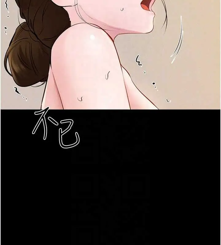 漫画《继母与继姐》第100话第150张图