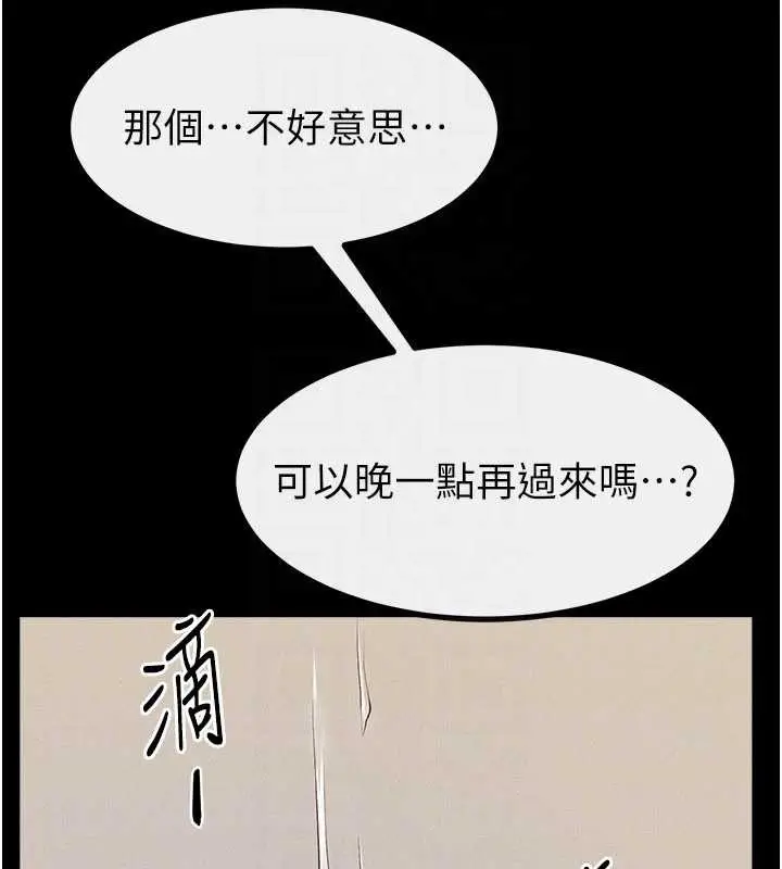 漫画《继母与继姐》第100话第151张图