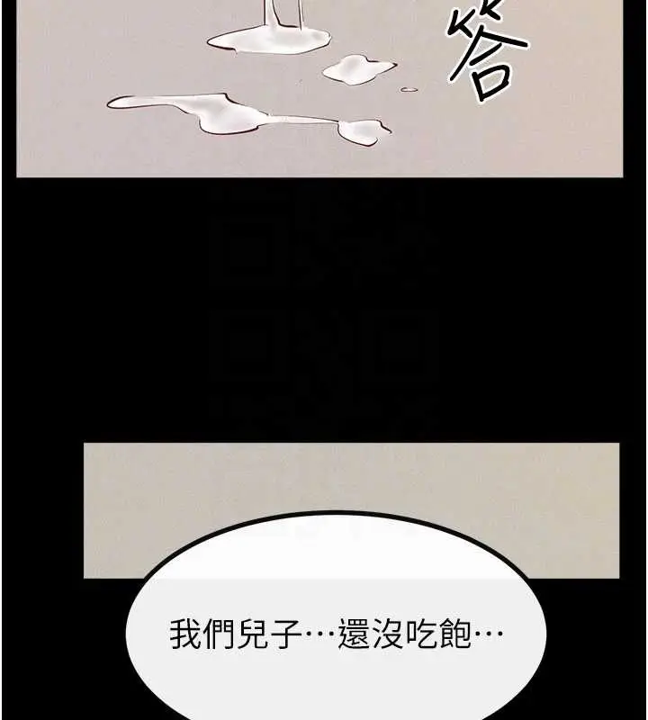 漫画《继母与继姐》第100话第152张图