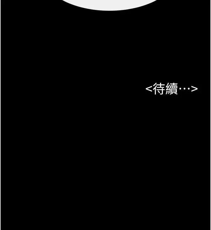 漫画《继母与继姐》第100话第153张图