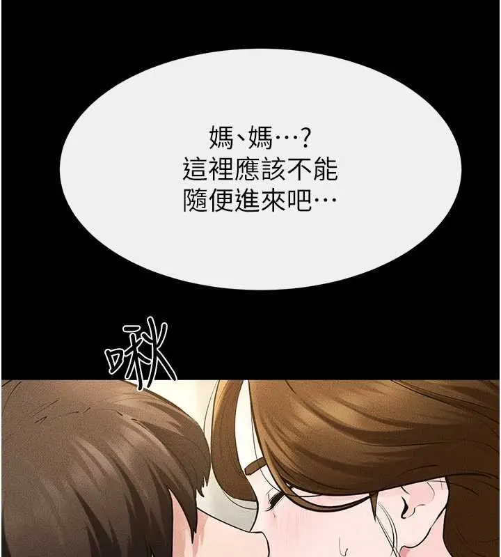 漫画《继母与继姐》第100话第3张图
