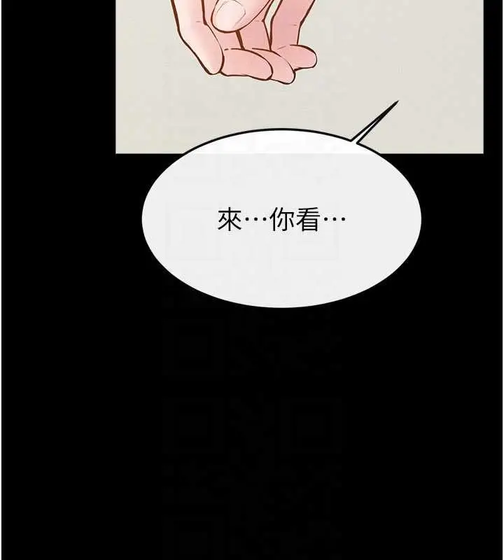 漫画《继母与继姐》第100话第30张图