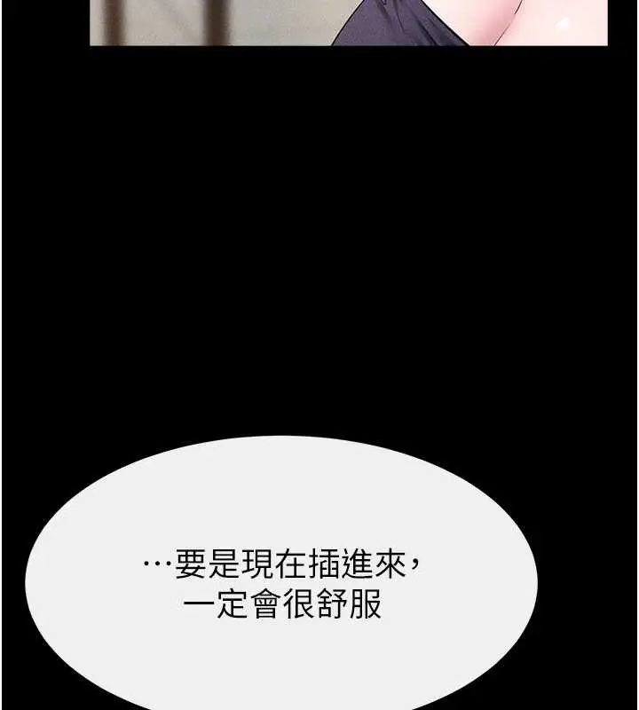 漫画《继母与继姐》第100话第34张图