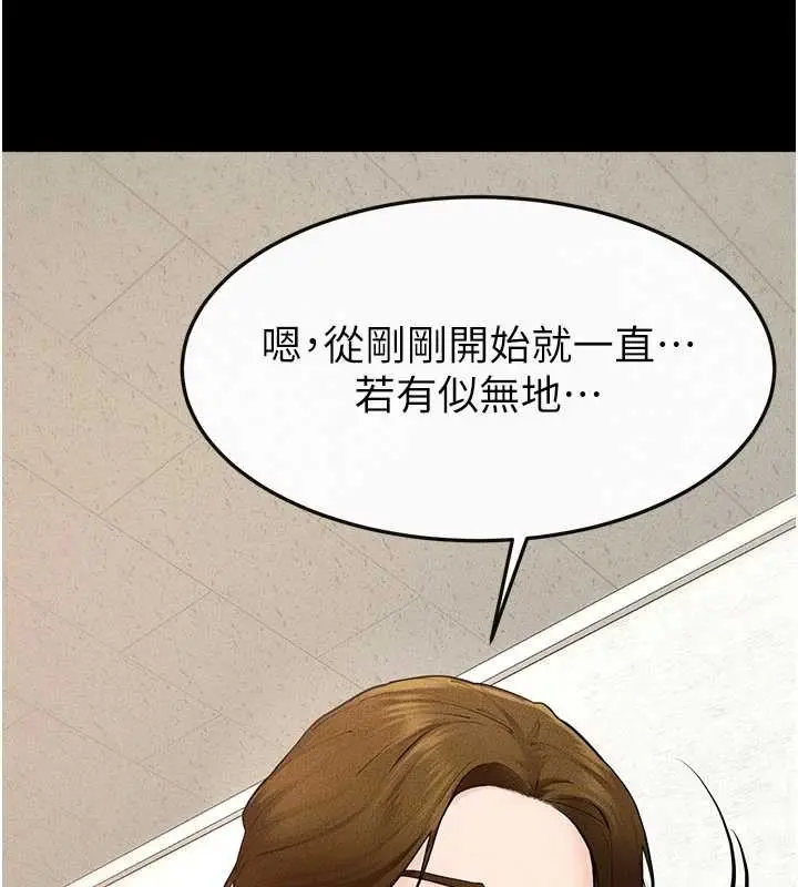 漫画《继母与继姐》第100话第45张图