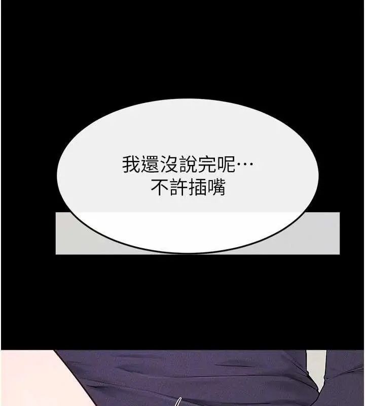 漫画《继母与继姐》第100话第53张图