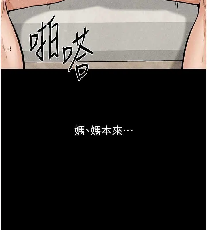 漫画《继母与继姐》第100话第61张图