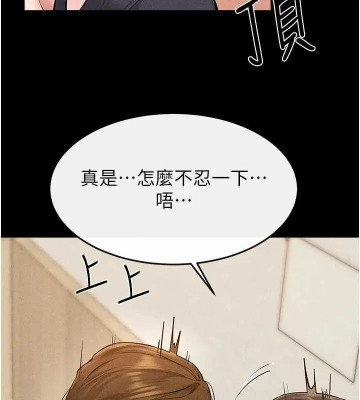 漫画《继母与继姐》第100话第64张图