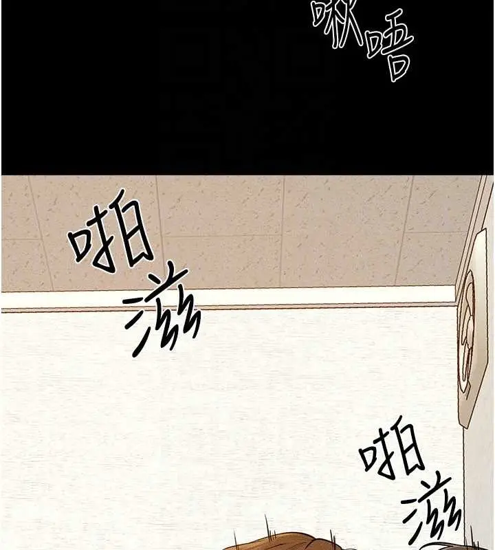 漫画《继母与继姐》第100话第71张图