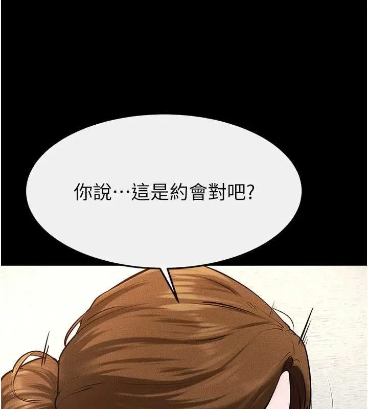 漫画《继母与继姐》第100话第82张图
