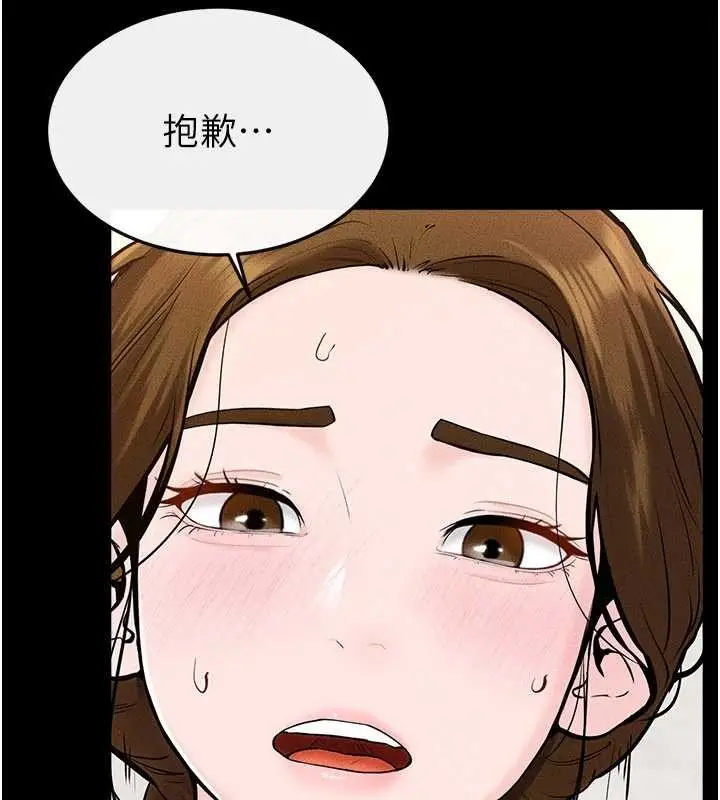 漫画《继母与继姐》第100话第85张图