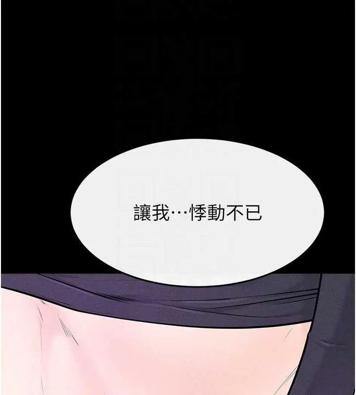 漫画《继母与继姐》第100话第93张图