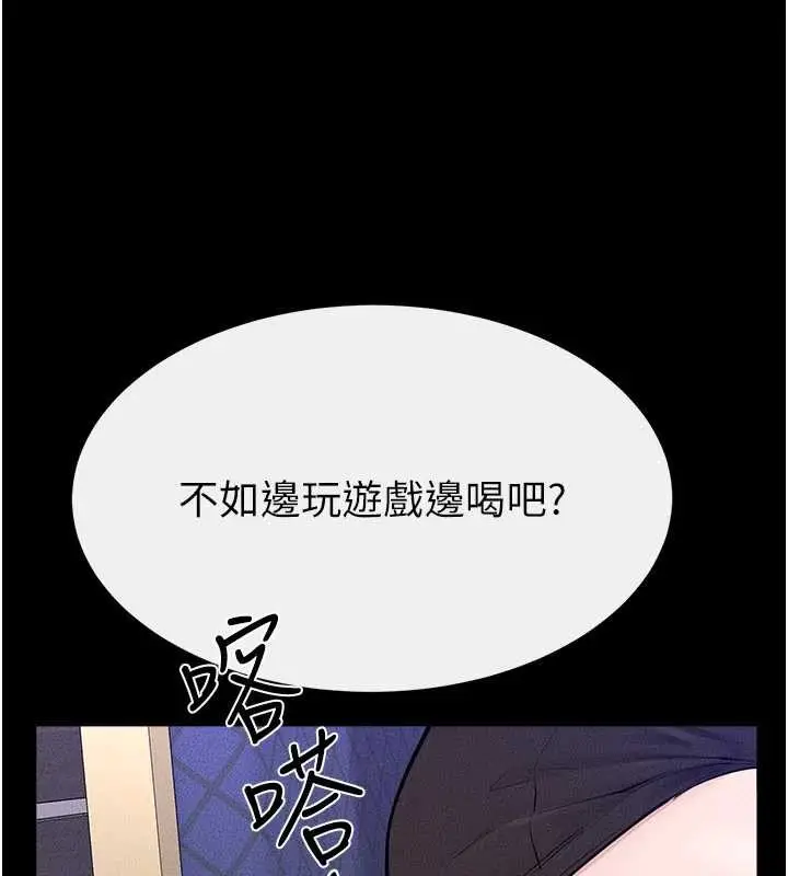 漫画《继母与继姐》第101话第143张图