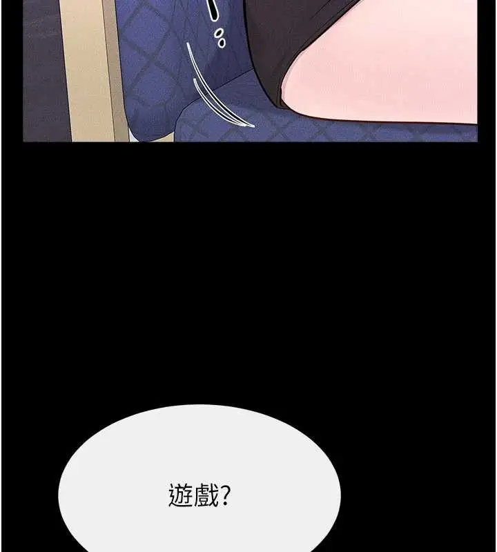 漫画《继母与继姐》第102话第4张图
