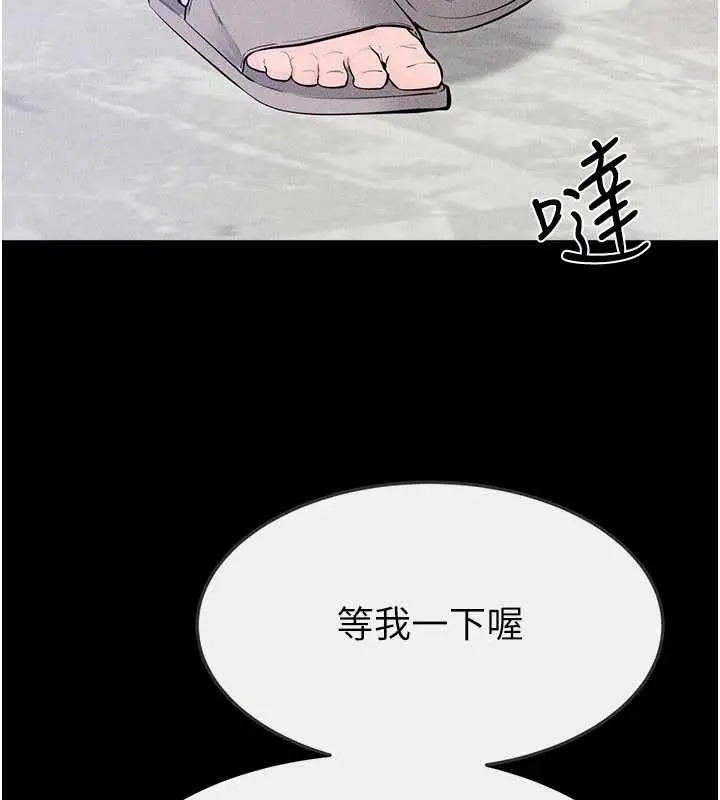 漫画《继母与继姐》第102话第7张图