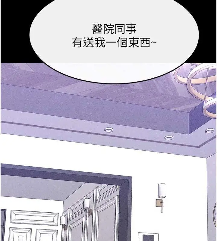 漫画《继母与继姐》第102话第8张图