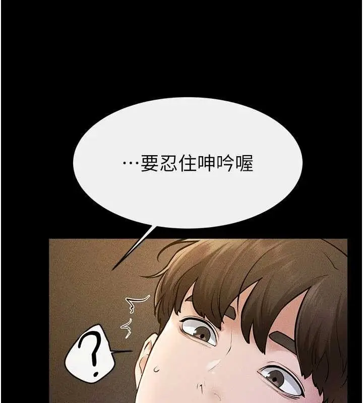 漫画《继母与继姐》第108话第1张图