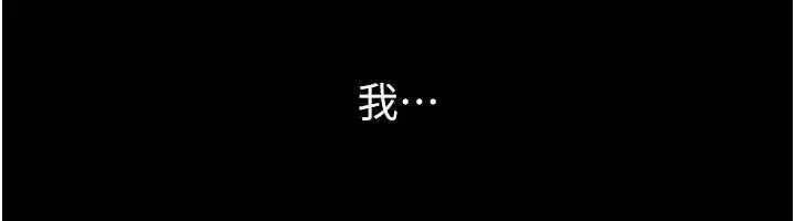 漫画《继母与继姐》第121话第34张图