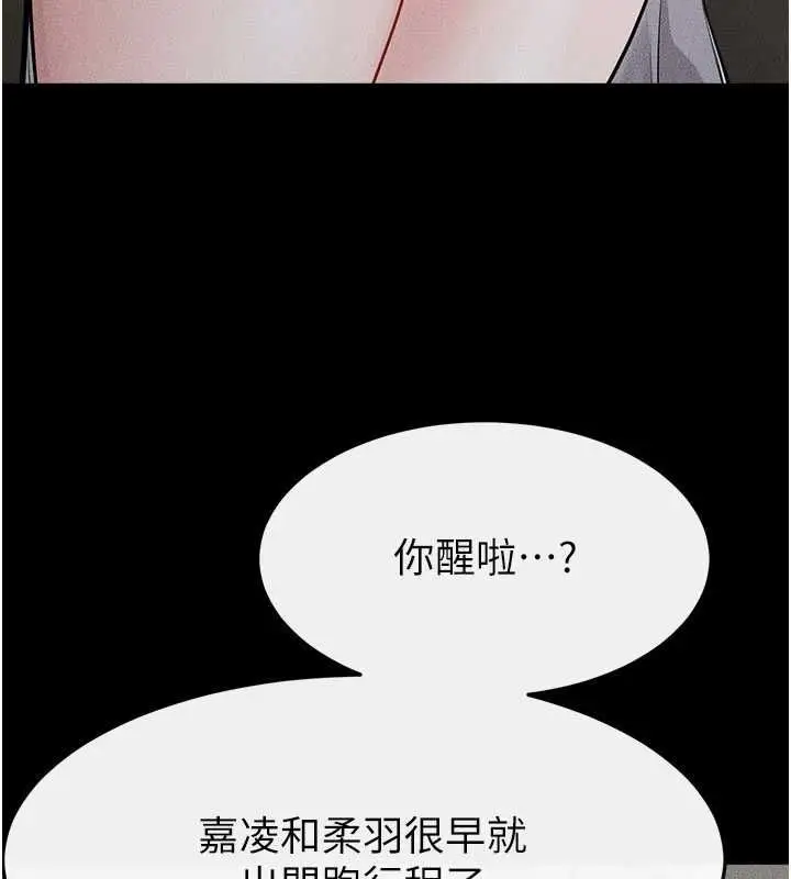 漫画《继母与继姐》第123话第106张图