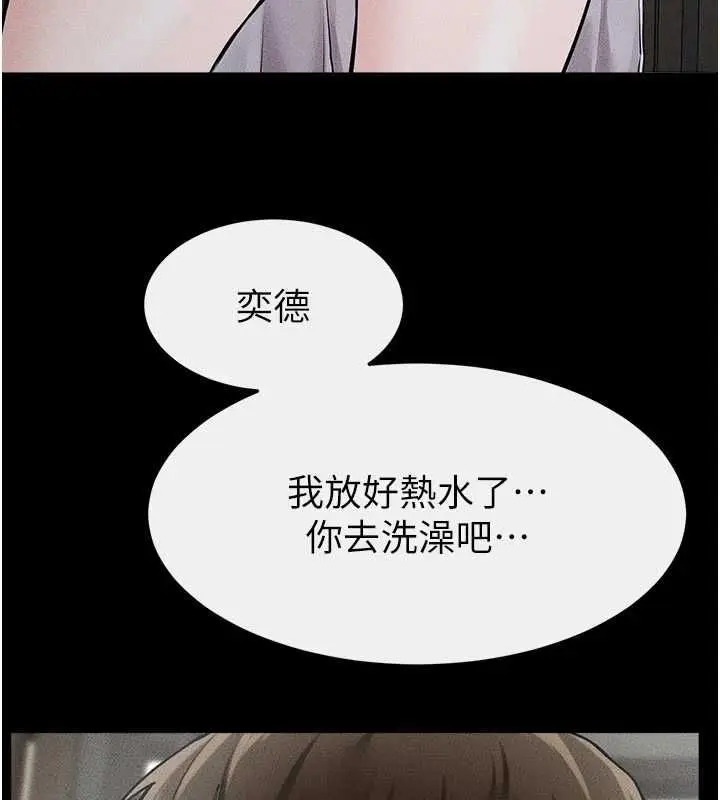 漫画《继母与继姐》第123话第110张图