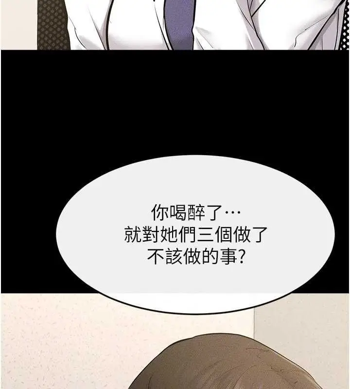 漫画《继母与继姐》第123话第118张图