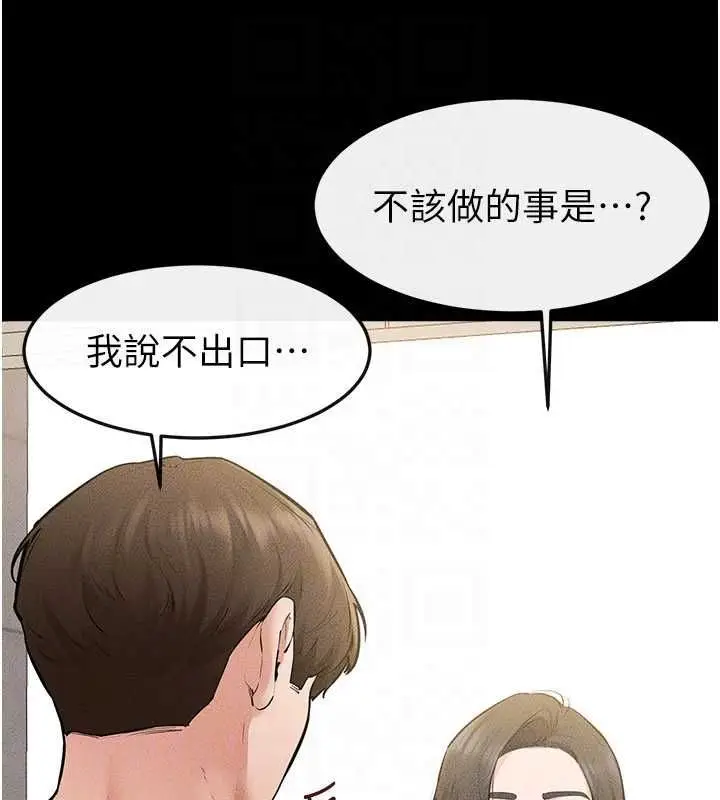 漫画《继母与继姐》第123话第122张图