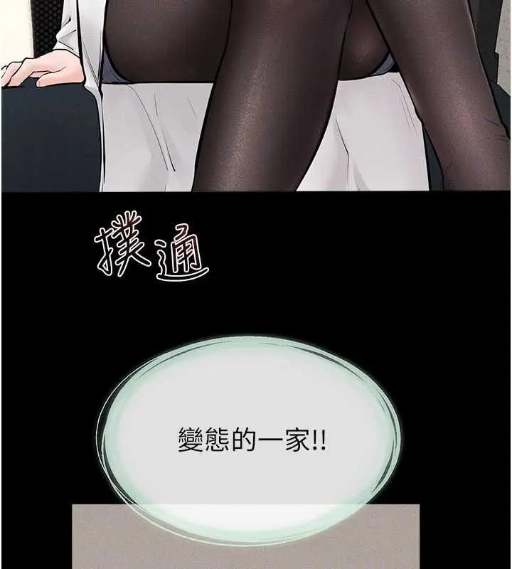 漫画《继母与继姐》第123话第126张图
