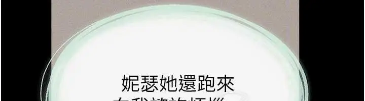 漫画《继母与继姐》第123话第127张图