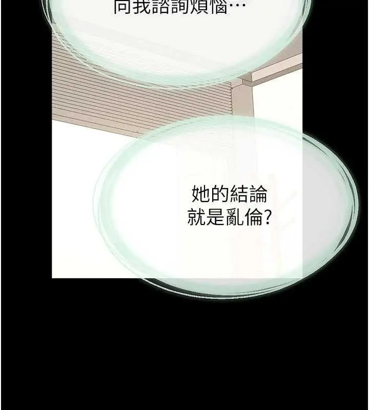 漫画《继母与继姐》第123话第128张图