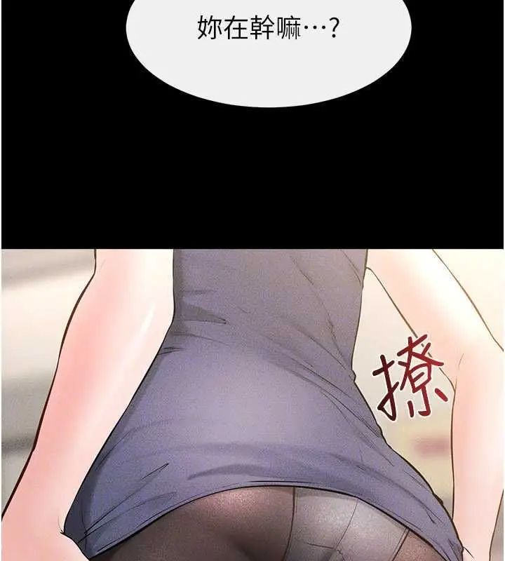 漫画《继母与继姐》第123话第137张图