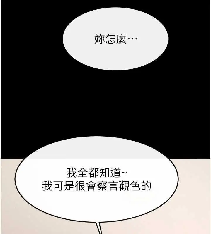 漫画《继母与继姐》第123话第142张图