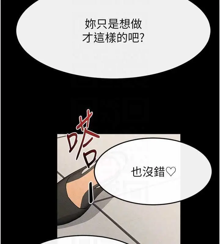 漫画《继母与继姐》第123话第147张图