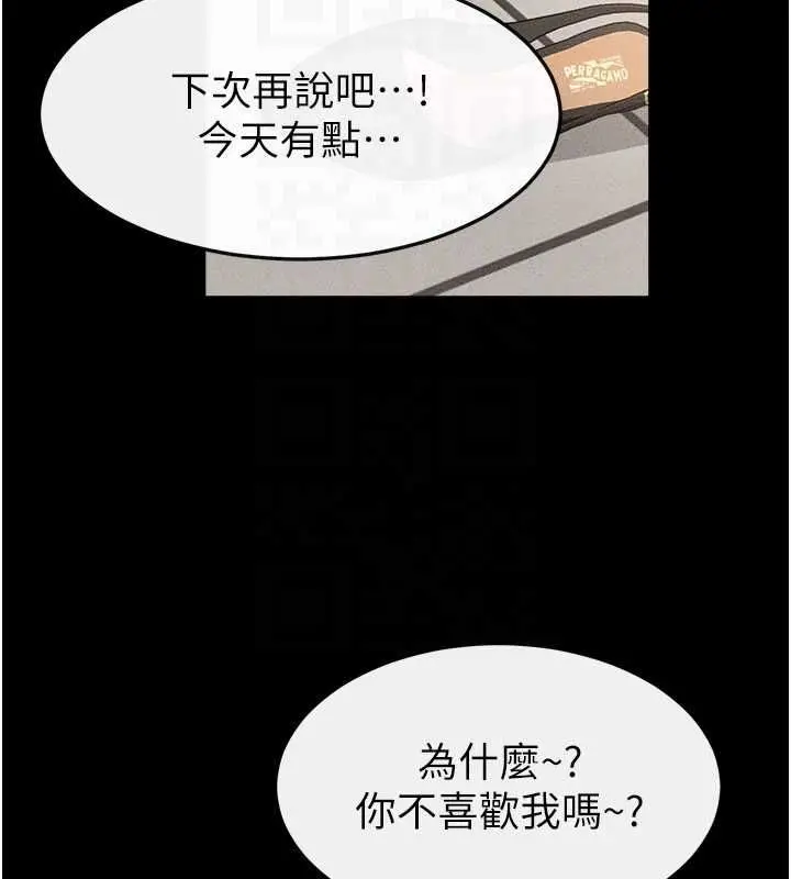 漫画《继母与继姐》第123话第148张图
