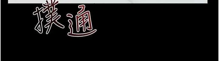 漫画《继母与继姐》第123话第151张图