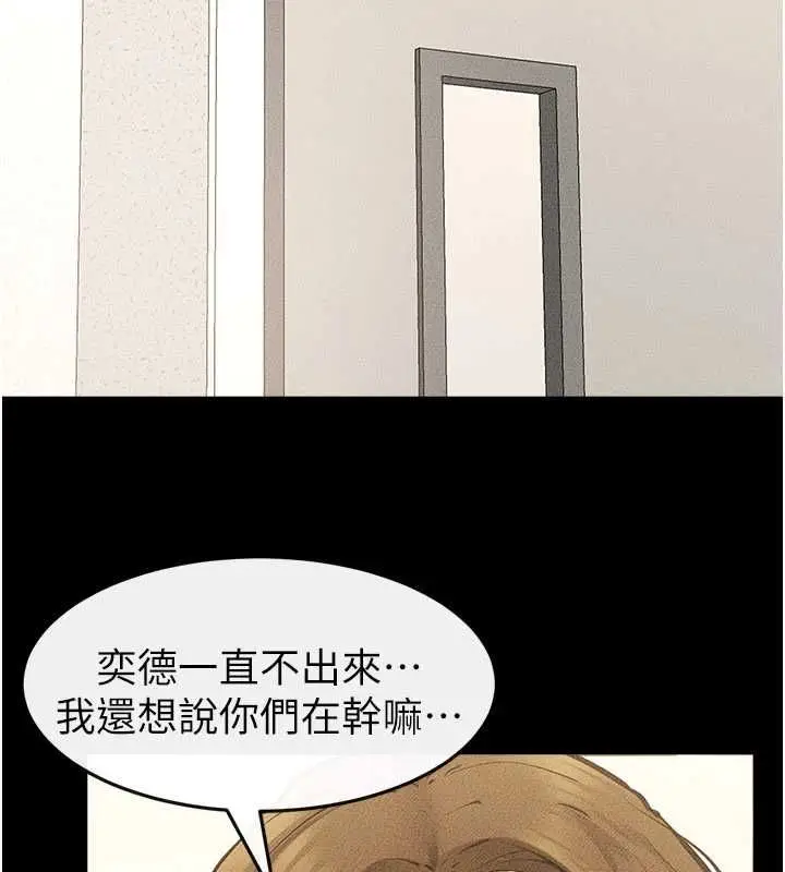 漫画《继母与继姐》第123话第153张图