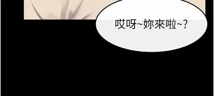 漫画《继母与继姐》第123话第155张图
