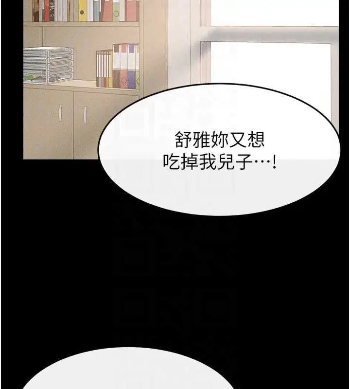漫画《继母与继姐》第123话第157张图
