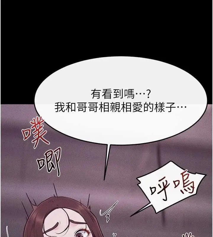 漫画《继母与继姐》第123话第20张图