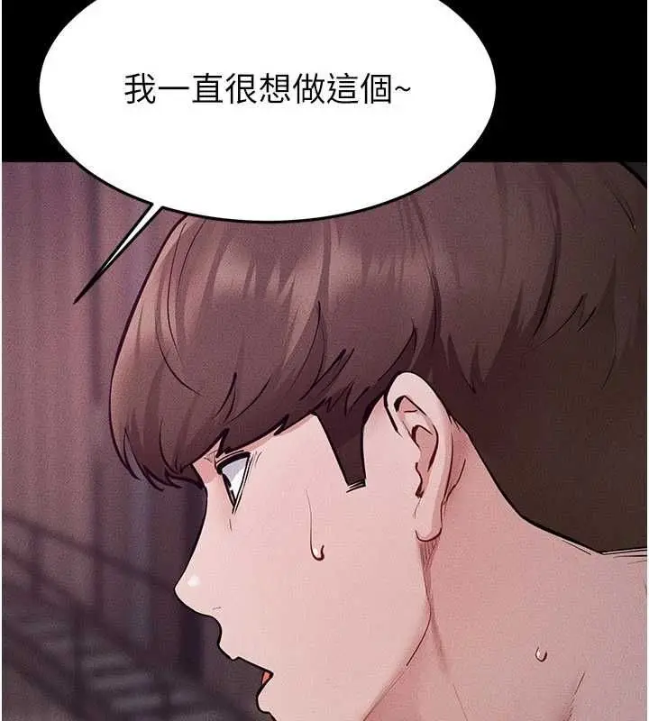 漫画《继母与继姐》第123话第4张图