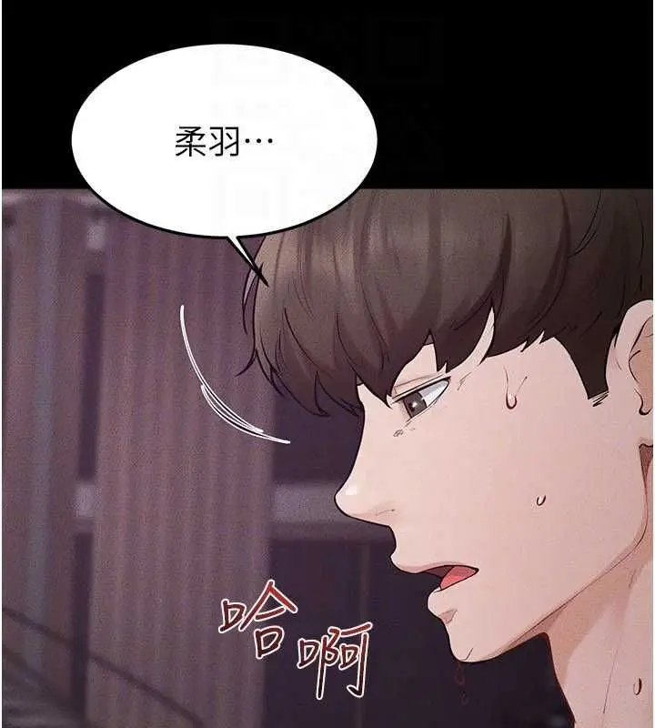 漫画《继母与继姐》第123话第52张图