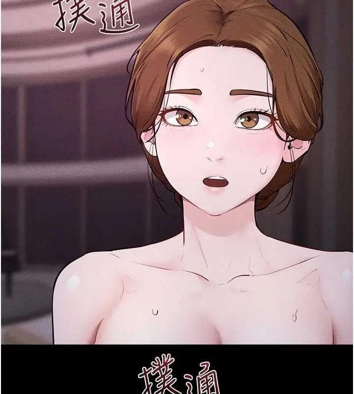 漫画《继母与继姐》第123话第7张图