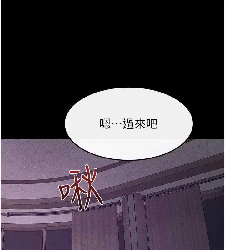 漫画《继母与继姐》第123话第83张图