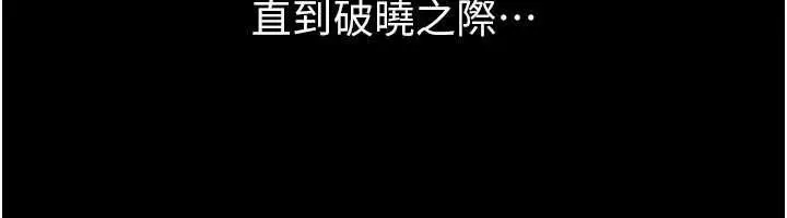 漫画《继母与继姐》第123话第93张图