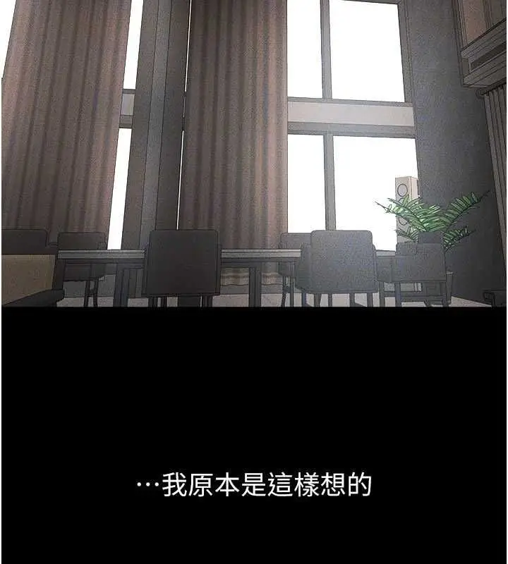 漫画《继母与继姐》第123话第98张图