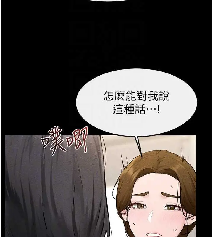 漫画《继母与继姐》第124话第111张图