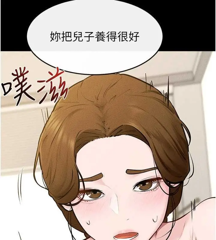 漫画《继母与继姐》第124话第117张图