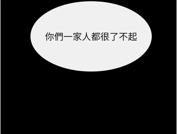 漫画《继母与继姐》第124话第129张图