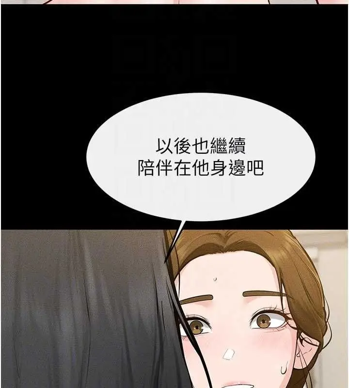 漫画《继母与继姐》第124话第132张图