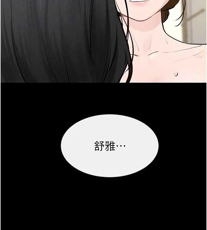 漫画《继母与继姐》第124话第133张图