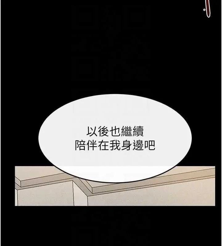漫画《继母与继姐》第124话第142张图