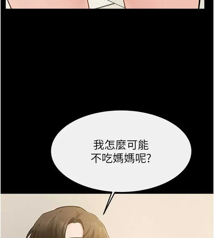 漫画《继母与继姐》第124话第38张图
